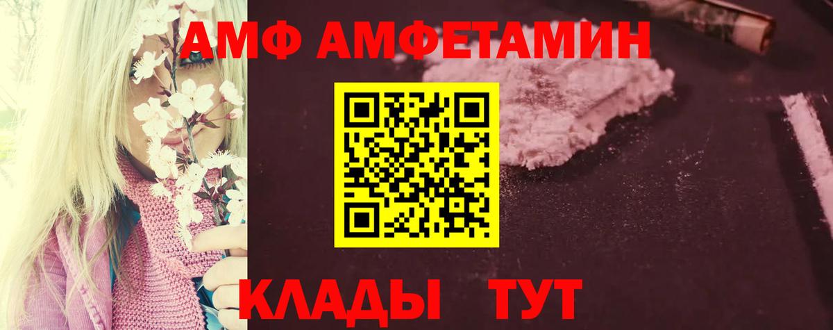 Амфетамин 97%  Амфетамин  АМФ  Сердобск  ссылка на мегу ССЫЛКА  это какой сайт  Вход с VPN 