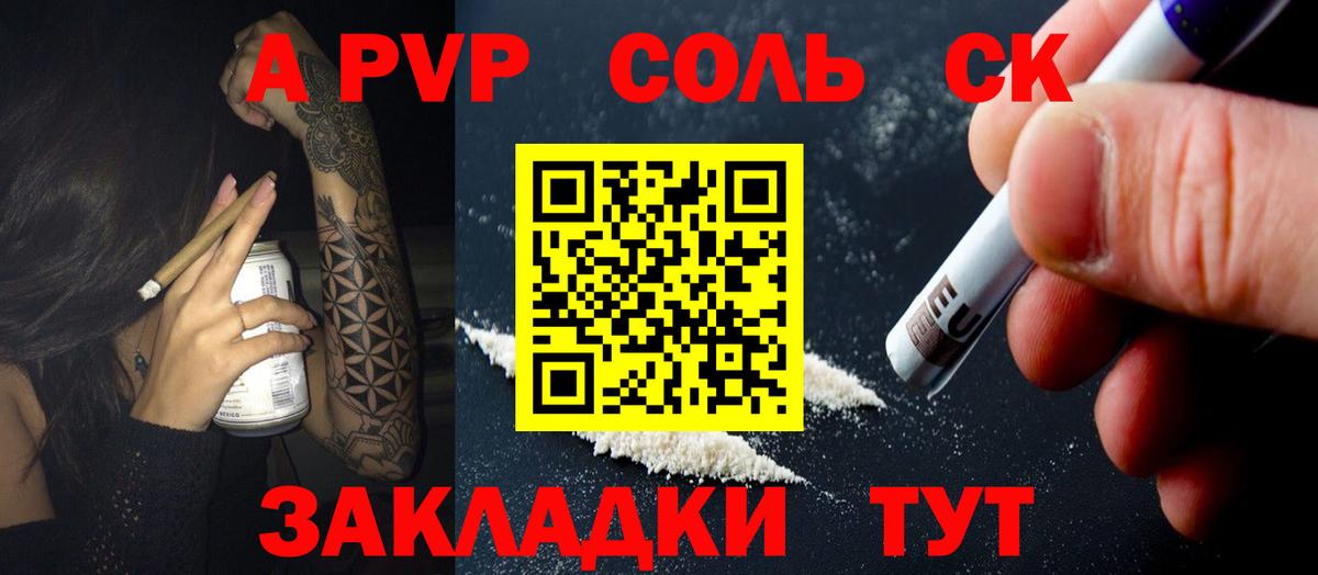 A PVP Crystall  APVP  Сердобск  Вход с VPN  Alpha PVP мука  где можно купить   Альфа ПВП кристаллы 