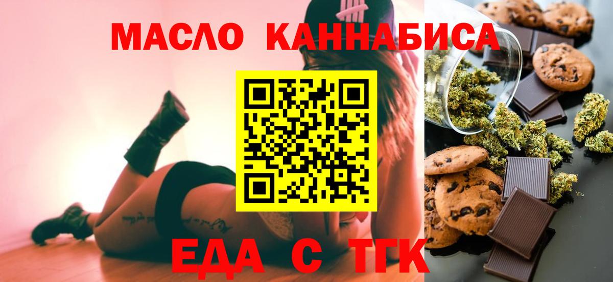 Canna-Cookies марихуана  Вход с VPN  Сердобск 