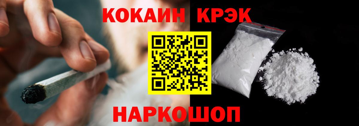 Cocaine 99% Сердобск