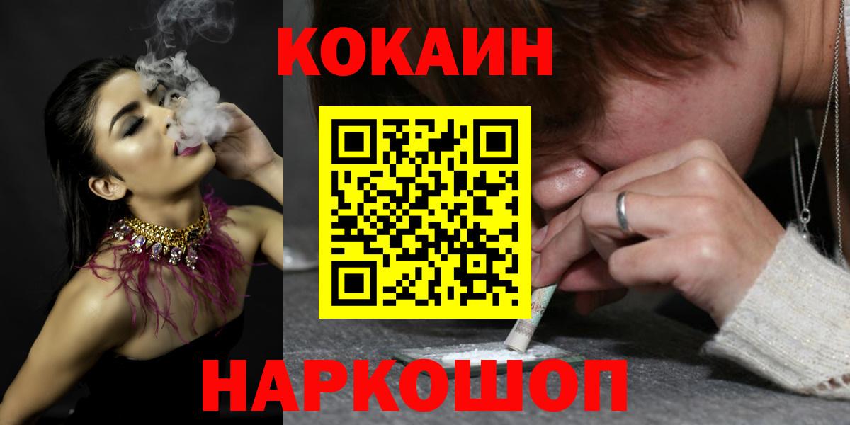 COCAIN Боливия  Кокаин Columbia  Сердобск  Вход с VPN 