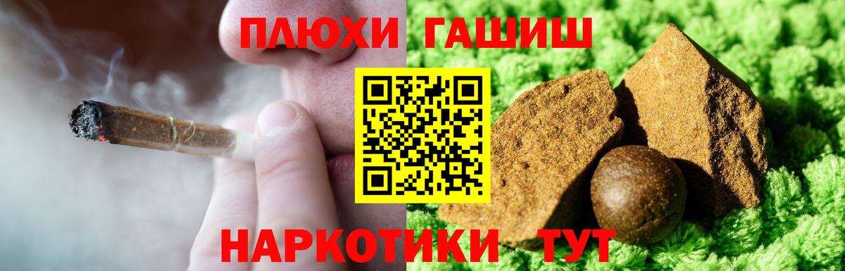 ГАШИШ убойный  Вход с VPN  ГАШ Ice-O-Lator  Гашиш  Сердобск 