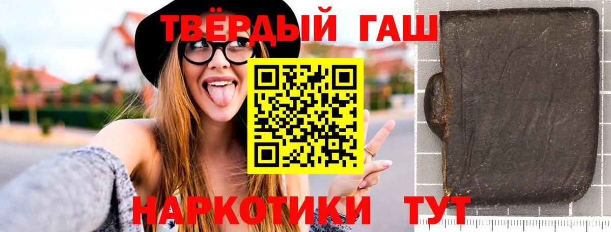 Гашиш ice o lator Сердобск