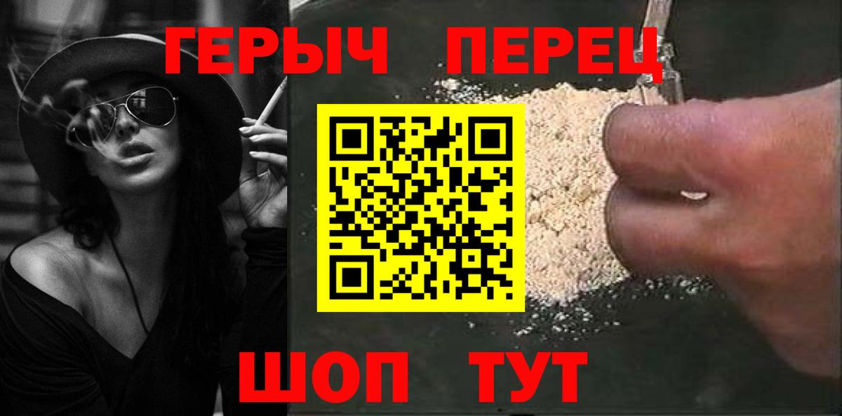 Героин  Вход с VPN  Сердобск  ГЕРОИН хмурый 