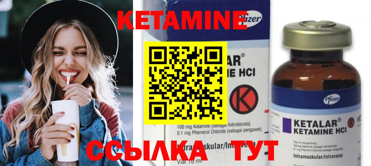 Сердобск  Кетамин VHQ  Вход с VPN 