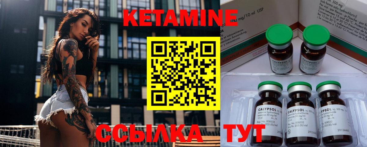 Кетамин ketamine Сердобск