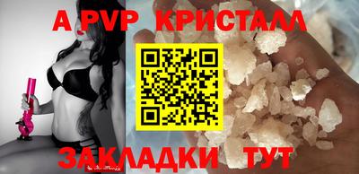 мяу мяу кристалл Бугуруслан