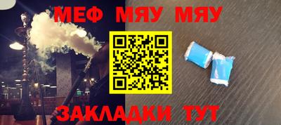мяу мяу кристалл Бугуруслан