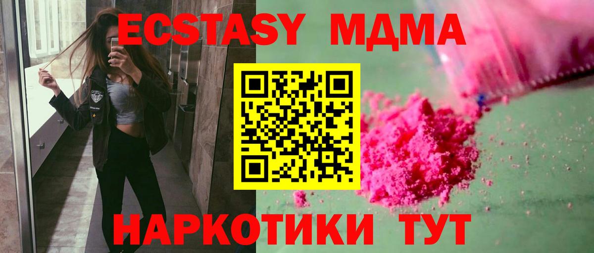 MDMA VHQ  MDMA  Сердобск  MDMA VHQ  Вход с VPN 
