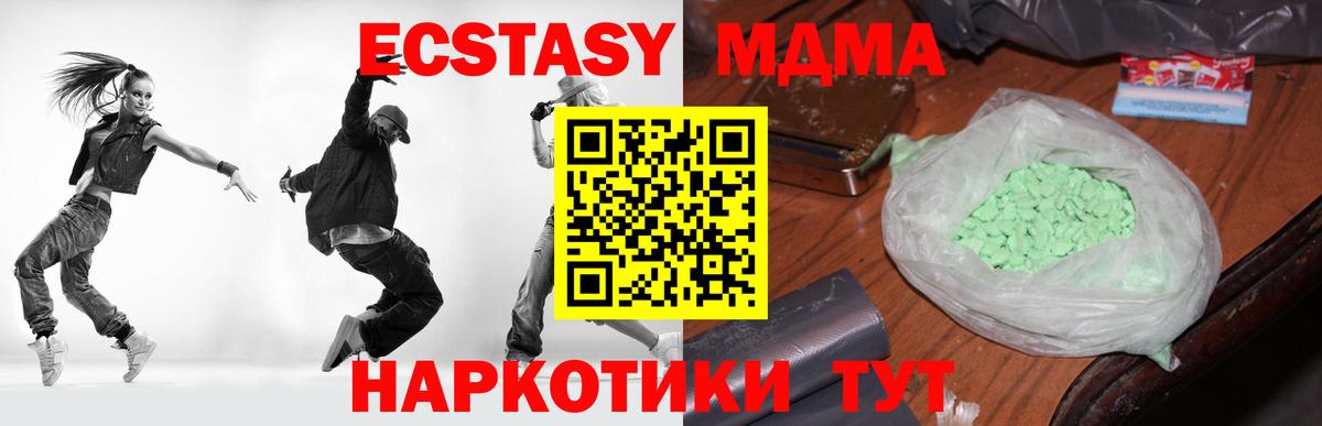МДМА кристаллы Сердобск
