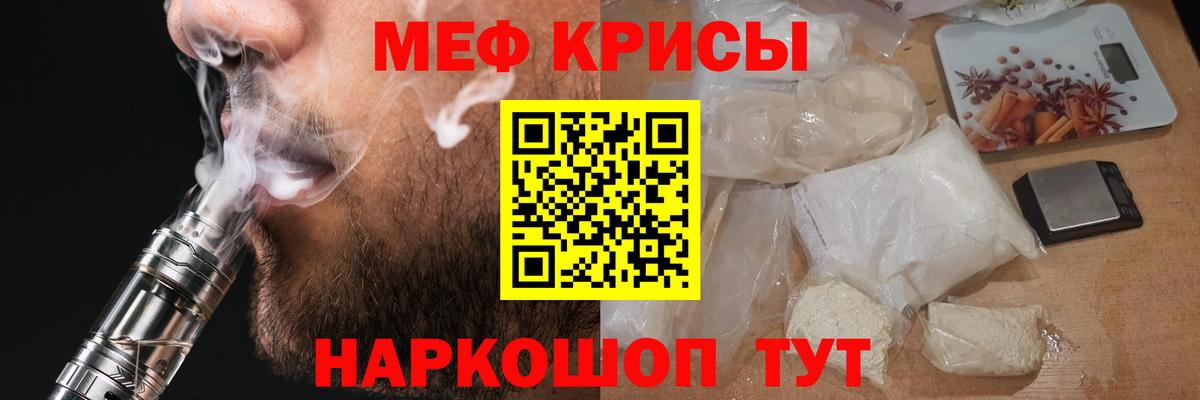 МЕФ мука  Меф mephedrone  Мефедрон  Вход с VPN  Сердобск 