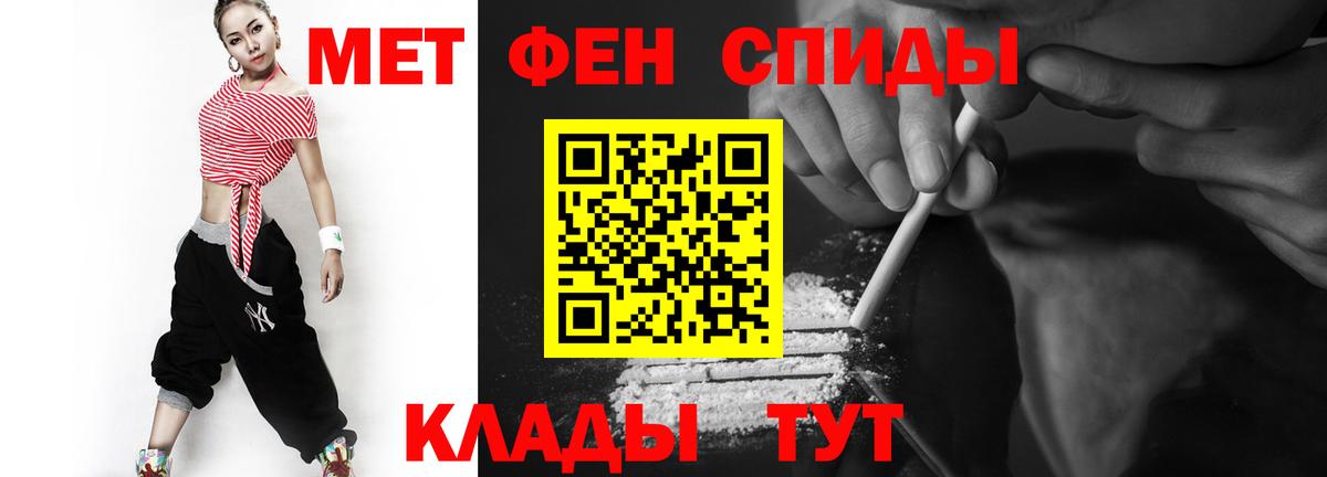 Метамфетамин винт Сердобск